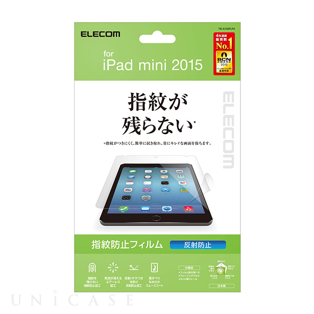 【iPad mini4 フィルム】保護フィルム/防指紋エアーレス/反射防止