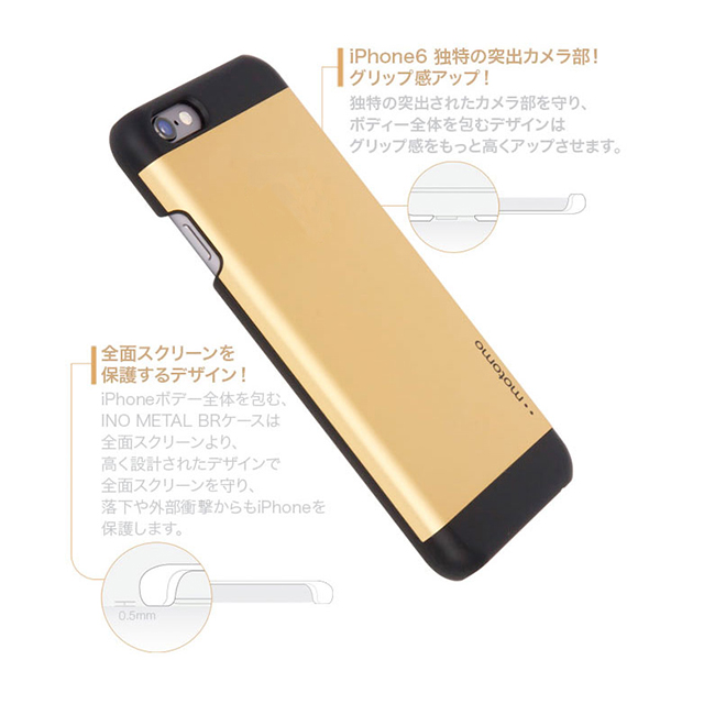 【iPhone6s/6 ケース】INO-METAL BR2 (GOLD BLACK)サブ画像