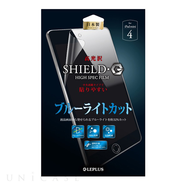 【iPad mini4 フィルム】保護フィルム 「SHIELD・G HIGH SPEC FILM」 (高光沢・ブルーライトカット)