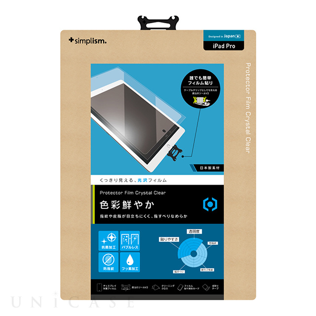 【iPad Pro(12.9inch) フィルム】液晶保護フィルム 光沢
