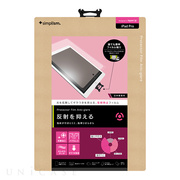 【iPad Pro(12.9inch) フィルム】液晶保護フィル...