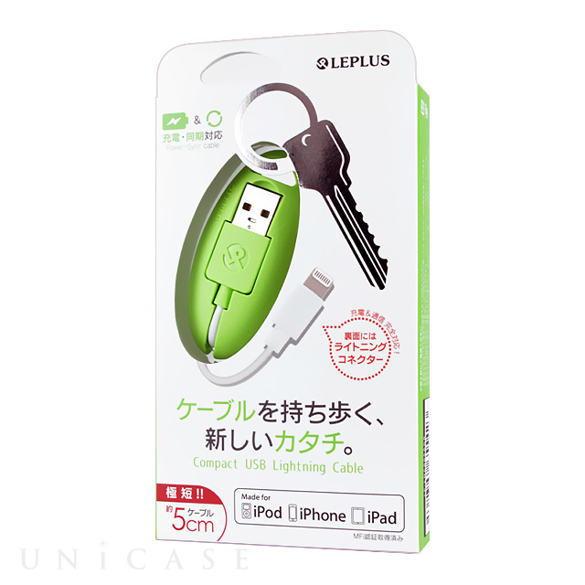 USB Lightning Cable 「ケーブルを持ち歩く、新しいカタチ。」 (グリーン)