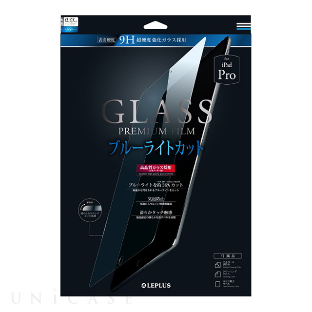 【iPad Pro(12.9inch) フィルム】ガラスフィルム「GLASS PREMIUM FILM」 (ブルーライトカット 0.33mm)