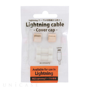 Lightning cable -Cover cap- (ゴールド)