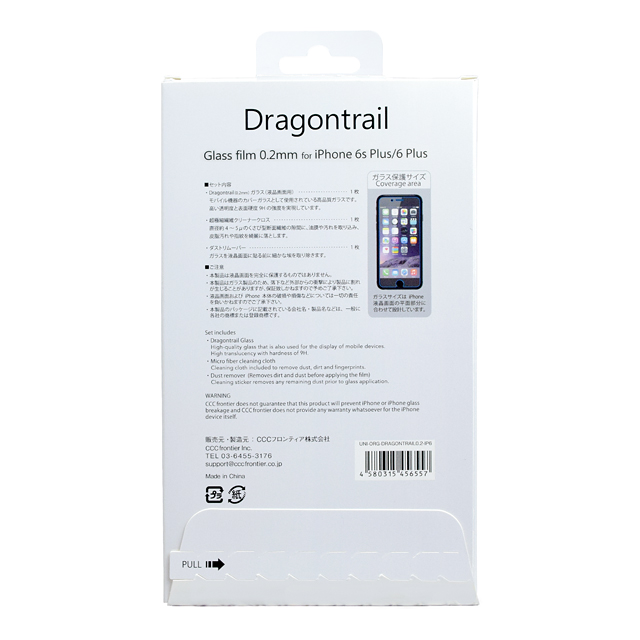 【iPhone6s Plus/6 Plus フィルム】Dragontrail 0.2mm for iPhone6s Plus/6 Plusgoods_nameサブ画像