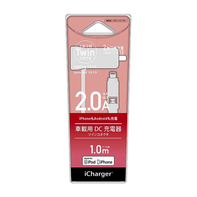 Lightning＋micro USBツインコネクタ DC充電器 USBポート付 (ホワイト)サブ画像