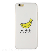 【iPhone6s/6 ケース】DESIGN PRINTS Soft Case (Banana)