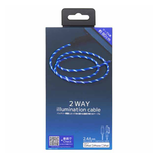 2WAY illumination cable (ブルー)サブ画像