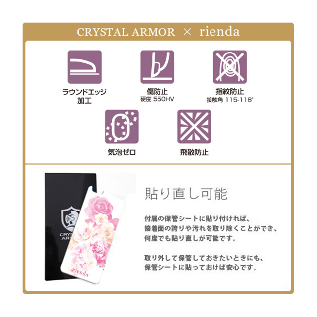 【iPhone6s/6 フィルム】rienda×CRYSTAL ARMOR 背面ガラス Gradation flower (ピンク)サブ画像