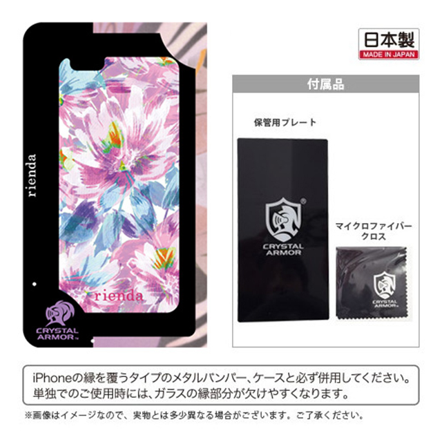 【iPhone6s/6 フィルム】rienda×CRYSTAL ARMOR 背面ガラス Bright flower (ピンク)サブ画像