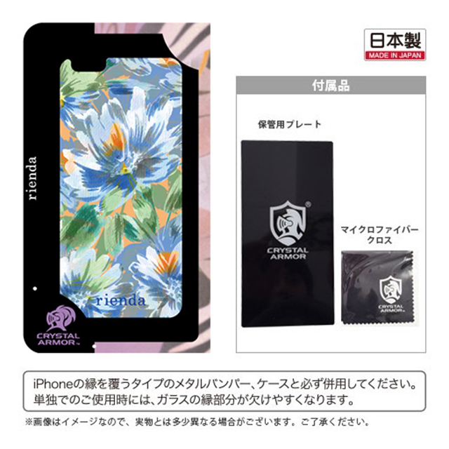【iPhone6s/6 フィルム】rienda×CRYSTAL ARMOR 背面ガラス Bright flower (ブルー)サブ画像