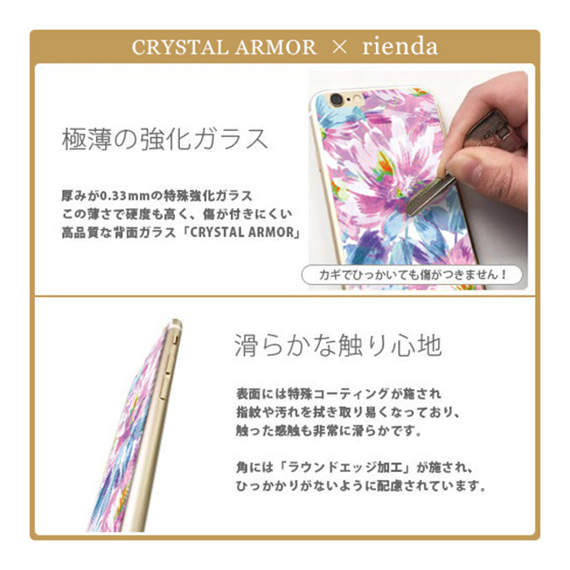 【iPhone6s/6 フィルム】rienda×CRYSTAL ARMOR 背面ガラス Bright flower (パープル)サブ画像
