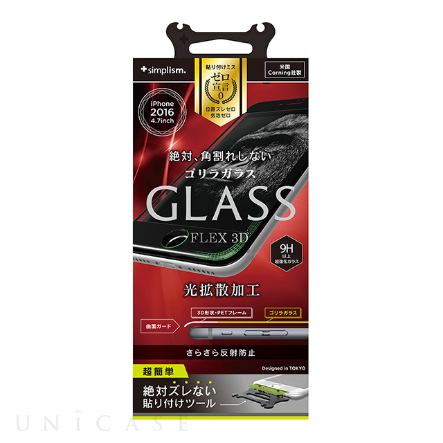 【iPhone7 フィルム】FLEX 3D 立体成型フレームガラス (反射防止ゴリラガラス/ブラック)