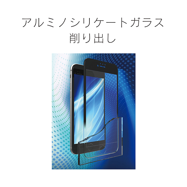 【iPhone7 フィルム】3D立体ガラス (ブルーライト低減/ブラック)サブ画像