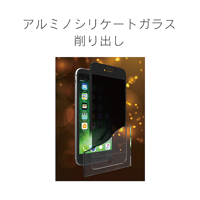 【iPhone7 フィルム】3D立体ガラス (覗き見防止/ブラック)サブ画像