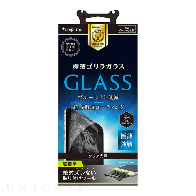 【iPhone8 Plus/7 Plus フィルム】液晶保護強化ガラス (ブルーライト低減/超極薄ゴリラガラス/光沢)