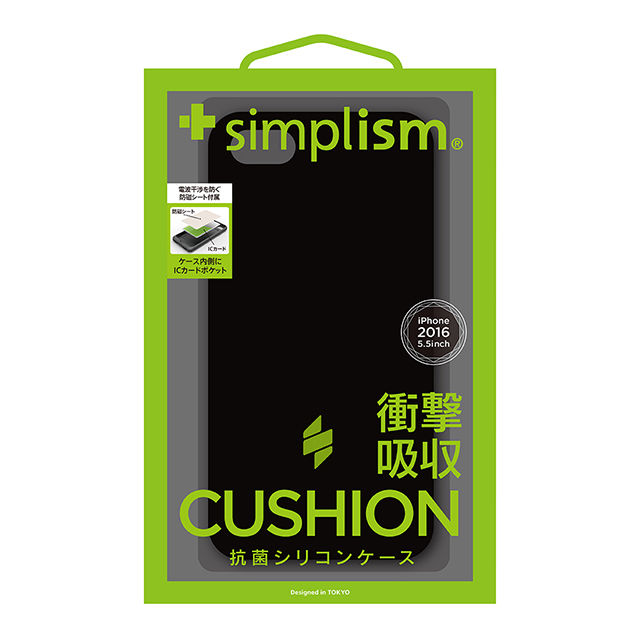【iPhone8 Plus/7 Plus ケース】Cushion 衝撃吸収シリコンケース (ブラック)サブ画像