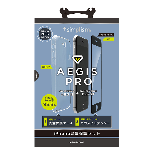 【iPhone7 Plus ケース】AegisPro フルガード立体ガラス+TPUケース (クリア+ブラック)サブ画像