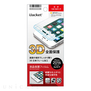 【iPhone7 フィルム】液晶保護フィルム 3D全面保護 (光沢/ホワイト)