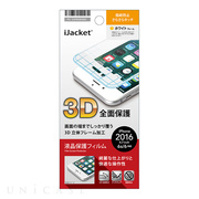 【iPhone7 フィルム】液晶保護フィルム 3D全面保護 (アンチグレア/ホワイト)
