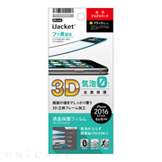 【iPhone7 フィルム】液晶保護フィルム 3D全面保護 (気泡ゼロ/光沢/ブラック)