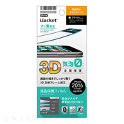【iPhone7 フィルム】液晶保護フィルム 3D全面保護 (気泡ゼロ/アンチグレア/ブラック)