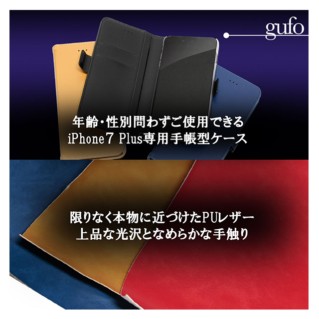 【iPhone8 Plus/7 Plus ケース】gufo 手帳型ケース サイドマグネット (ブラック)サブ画像