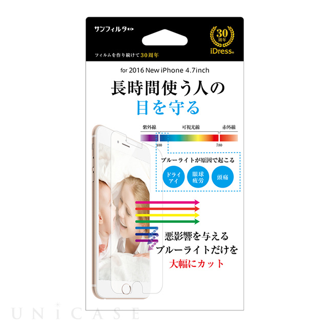 【iPhone8/7 フィルム】ブルーライトカット