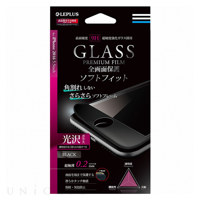 【iPhone8 Plus/7 Plus フィルム】ガラスフィルム「GLASS PREMIUM FILM」 全画面保護 ソフトフィット (つや消しフレーム/ブラック) 0.2mm
