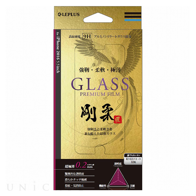【iPhone8 Plus/7 Plus フィルム】ガラスフィルム「GLASS PREMIUM FILM」 剛柔ガラス 0.2mm