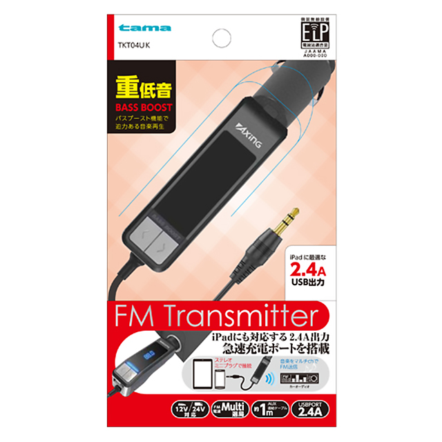 FMトランスミッター 2.4A充電対応 (ブラック)サブ画像