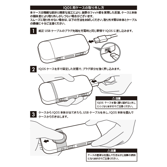 【IQOS(アイコス)ケース】IQOS JACKET (WHITE)サブ画像