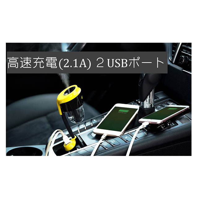 車専用加湿器+2USBポート付 (黒×黄)goods_nameサブ画像
