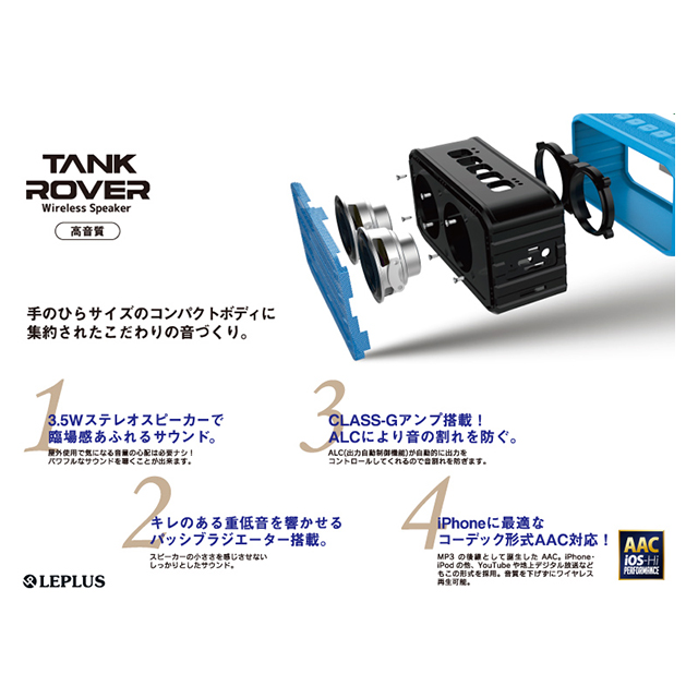 Bluetoothワイヤレススピーカー「TANK ROVER」 (ブラック)goods_nameサブ画像