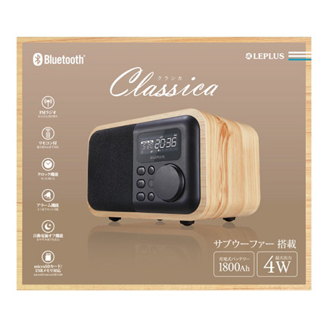 Bluetoothワイヤレススピーカー「Classica」 ( メイプルウッド調)サブ画像