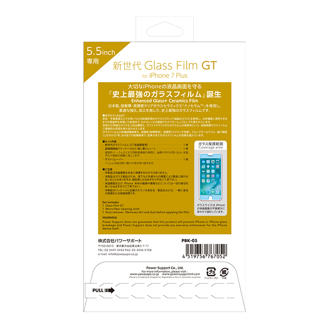 【iPhone8 Plus/7 Plus フィルム】新世代 Glass Film GT (ガラス厚0.3mm)goods_nameサブ画像