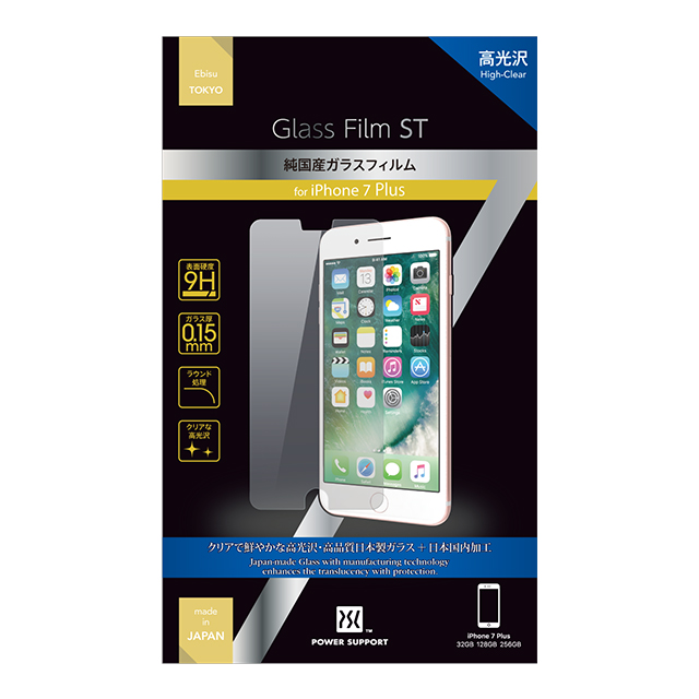 【iPhone8 Plus/7 Plus フィルム】Glass Film ST (純国産フィルム) 高光沢サブ画像