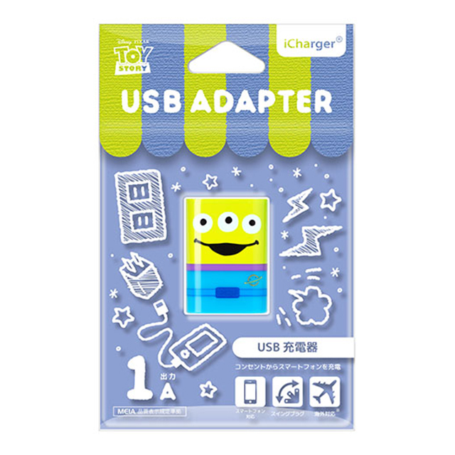 USB電源アダプタ 1A (エイリアン)サブ画像