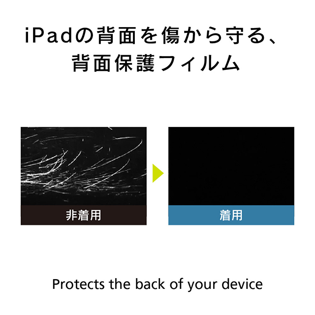【iPad mini4 フィルム】背面フィルムサブ画像