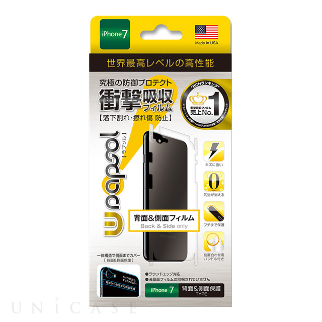 【iPhone8/7 フィルム】Wrapsol ULTRA Screen Protector System 衝撃吸収 保護フィルム (BACK＆SIDE)