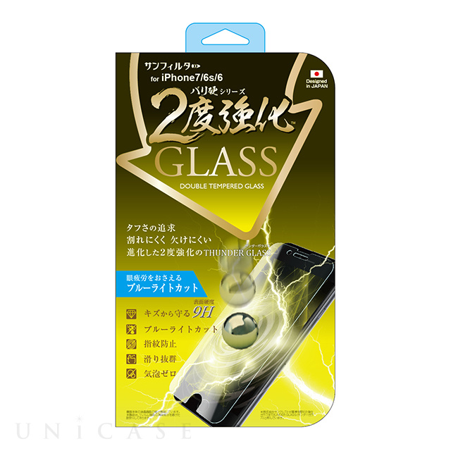 【iPhone8/7/6s/6 フィルム】バリ硬二度強化ガラス (ブルーライトカット)