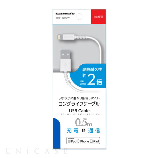 Lightning USB Cable 50cm WH