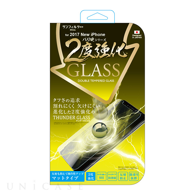 【iPhone11 Pro/XS/X フィルム】バリ硬2度強化ガラス (マットタイプ)
