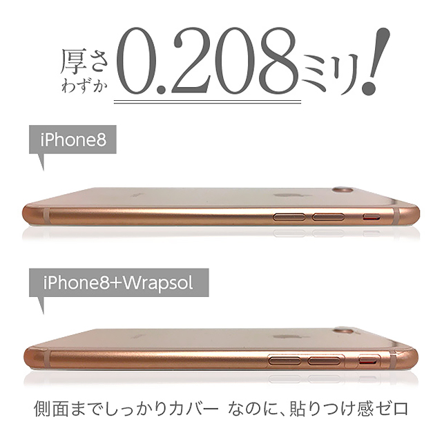 【iPhone8 フィルム】Wrapsol ULTRA Screen Protector System 衝撃吸収 保護フィルム (前面＋背面＆側面)サブ画像