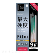 【iPhone11 Pro/XS/X フィルム】液晶保護フィルム (最大硬度 アンチグレア)