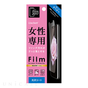【iPhone11 Pro/XS/X フィルム】液晶保護フィルム (耐ファンデ アンチグレア)