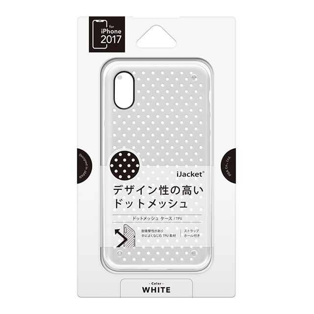 【iPhoneXS/X ケース】ドットメッシュケース (ホワイト)サブ画像