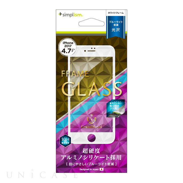 【iPhone8/7 フィルム】アルミノシリケート ブルーライト低減 フレームガラス (ホワイト)