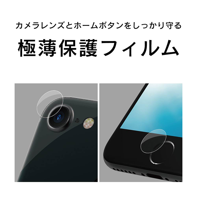 【iPhoneSE(第3/2世代)/8 フィルム】レンズ・ホームボタン保護フィルム 3セットサブ画像