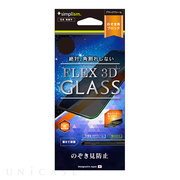 【iPhone11 Pro/XS/X フィルム】[FLEX 3D]のぞき見防止 複合フレームガラス (ブラック)